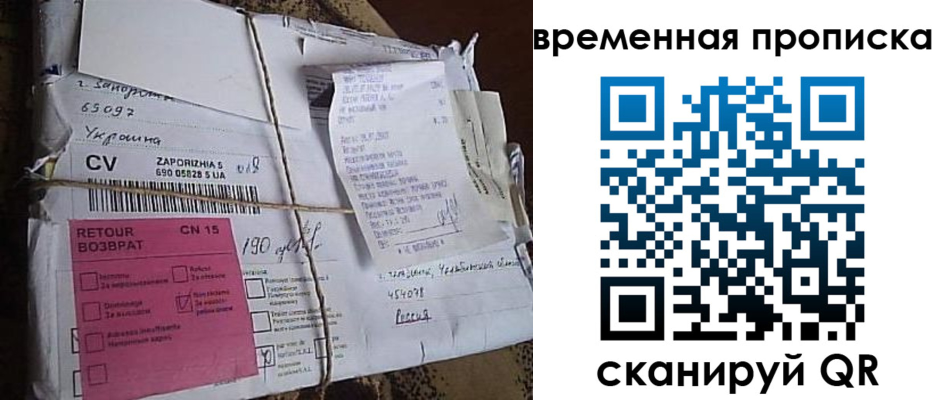временная регистрация в Луховицах