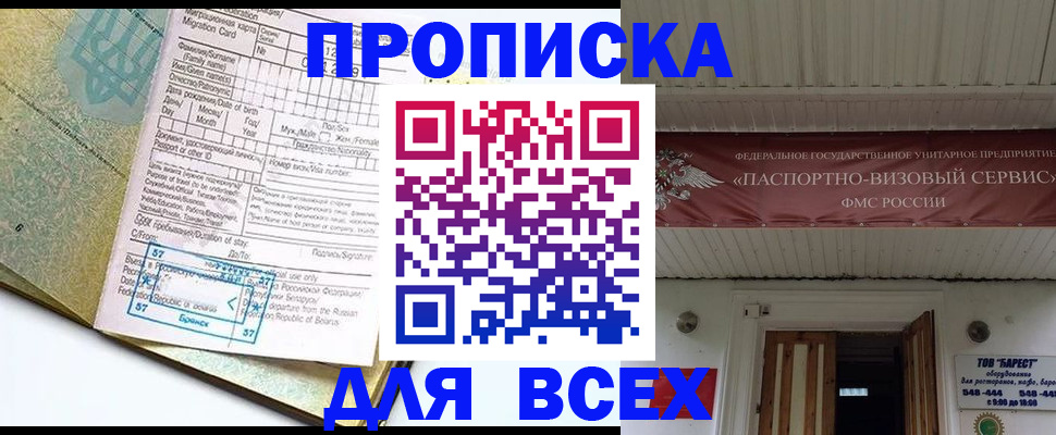 прописка для кредита в Луховицах