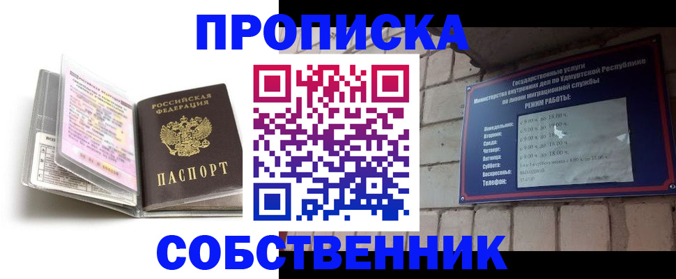 купить прописку в Луховицах